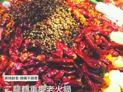 -黄潇洒老火锅(九眼桥宏济巷店)