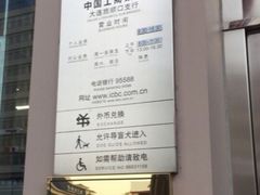 -中国工商银行(大连旅顺口支行)
