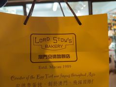 -安德鲁饼店(总店)