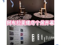 -艺仓美术馆