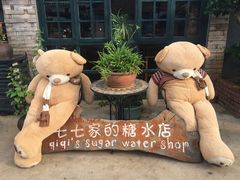 -七七家的糖水店(南湾街1号店)