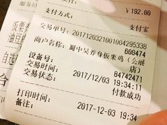-蜀中吴养生板栗鸡(会展店)