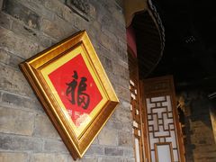 -丁卯•铜锅涮肉(工体店)