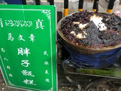 -马文章胖子甑糕(洒金桥店)