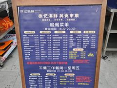 -徐记海鲜(大明宫|北二环店)