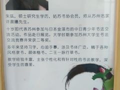 -戏墨娃·书法·国画(景城邻里校区)