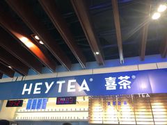 -喜茶(上海正大广场店)