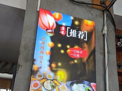 -耀州第一碗