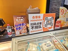 -吉野家(群力王府井店)