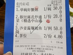 -南记食粥坊·宵夜大排档(莲花店)