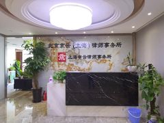 -北京京云（上海）律师事务所