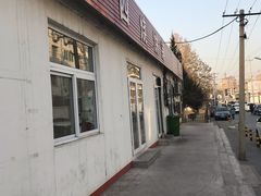 -老四烧饼铺(丽源路店)
