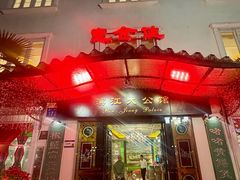 -惠食佳(滨江大公馆店)