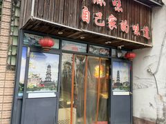 -老衢里·衢州农家菜(邱隘店)