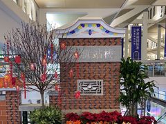 -厦门高崎国际机场-T3航站楼