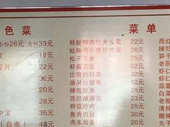 菜单-如意香辣鸡架(总店)
