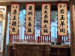 -老太原菜馆(府西街店)