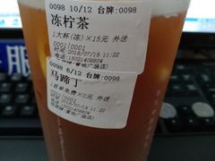 冻柠茶-桂桂茶(恒基名人店)