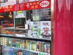 -白魁老号饭庄(交道口店)