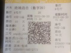-J·cinema·极光点播影院·杜比影厅(合生汇首创店)