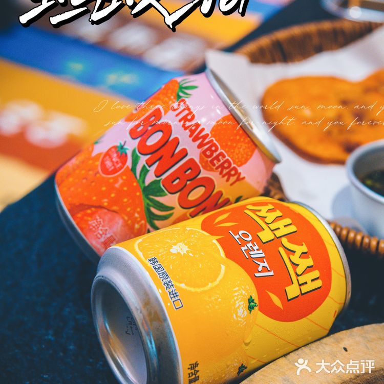 蚂蚁洞｜仿佛进入了泡菜国大排档‼️‼️‼️