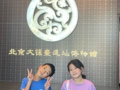 -北京大葆台遗址博物馆