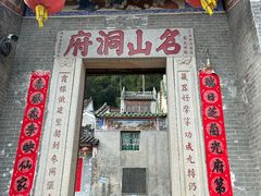 -飞霞风景名胜区