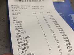 -老吕涮羊肉•东北原味烧烤•大油边•烤鱼(五角场店)