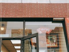 门面-京八珍(和平东桥店)