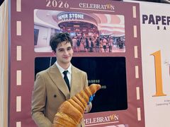 -PAPER STONE BAKERY(天环店)