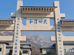 -崂山巨峰游览区