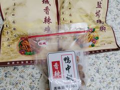 香辣鸡脚-振城客家盐焗食品(丽都路店)
