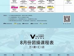 -威克健身游泳(万菱汇店)