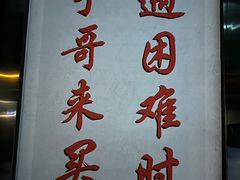 -马记伊源斋涮肉·清真菜(百子湾店)