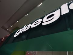 -gleeglee乐溢亦茶(合生汇店)
