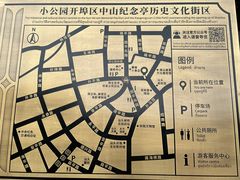 -汕头市小公园