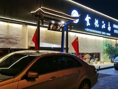 -食悦江南·淮扬菜·烤鸭(亚运村·惠新店)