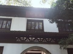 -汇龙潭