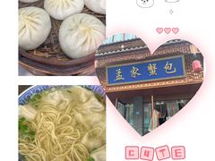 -孟家蟹包(锦绣街店)