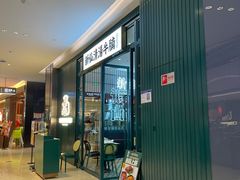 -新仙清汤牛腩(铜锣湾店)