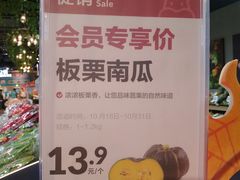 -盒马鲜生(曜一城店)