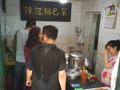 -陈记锅巴菜(五大道店)