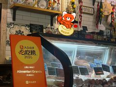 -Alimentari Grande(东湖路店)