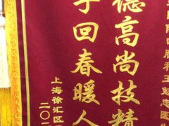 -上海仁爱医院口腔科 · 种植