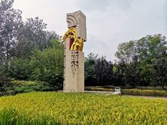 -北坞公园