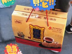 -宫廷糕点铺