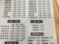 菜单-华兴街自力面店