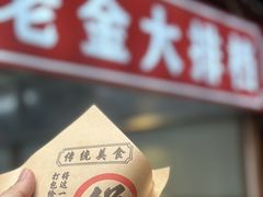 -清真·金鑫隆牛羊肉(环山路店)