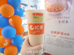 燕麦奶茶-汇茶(上邦店)