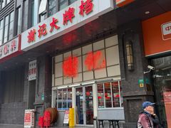 -谢记上海大排档(长寿路店)